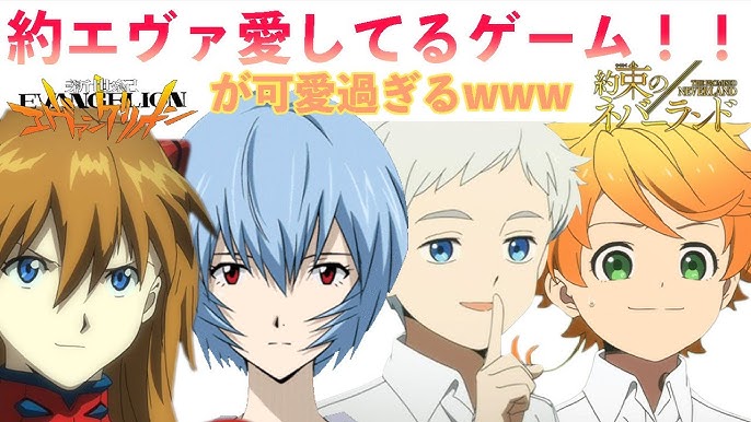 エヴァンゲリオン 約束のネバーランド アスカと綾波レイ エマとノーマンのイチャイチャ愛してるゲームが最高過ぎるwww 声真似 Yay Youtube