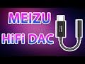 Meizu Hifi DAC | НАМНОГО больше, чем переходник