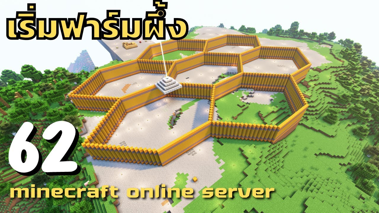 โลก เกม มา ย ครา ฟ  Update New  Minecraft 1.18.1 ตอนที่ 62 เน้นขิงก็เเค่ฟาร์มผึ้งที่เล่นใหญ่–มายคราฟเอาชีวิตรอด | Mew world 3 Server