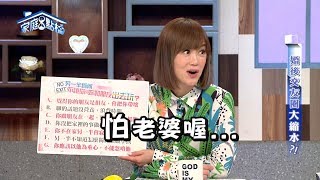 婚後交友圈大縮水? ‖ 轉轉發現愛~高怡平(許力今、岑永康、KK笑、吳懷中、夏金麗) 婚後交友圈大縮水? ‖ 轉轉發現愛~高怡平(許力今、岑永康、KK笑、吳懷中、夏金麗)