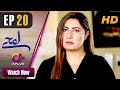 Watch Lamhay - Episode 20 | Aplus Dramas | Saima Noor, Sarmad Khoosat | Pakistani Drama Online In HD