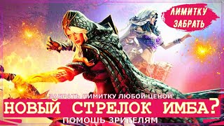 видео: ДЕНЬ РАЗЛОМА--ПОСЛЕДНИЙ ДЕНЬ - ЗАБИРАЕМ ДЯО ЧАНЬ ➢➢Watcher of Realms НА RTX 3060 ➢➢ ПОМОЩЬ ЗРИТЕЛЯМ. картинка: ДЕНЬ РАЗЛОМА--ПОСЛЕДНИЙ ДЕНЬ - ЗАБИРАЕМ ДЯО ЧАНЬ ➢➢Watcher of Realms НА RTX 3060 ➢➢ ПОМОЩЬ ЗРИТЕЛЯМ.