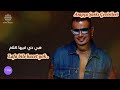 Amr Diab Dayman Faker Türkçe Altyazılı Turkish Sub