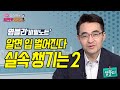 [염승환의 시크릿 주주] '보복 소비' 임플란트로도 번진다! 취향따라 고를 종목 탑2  / 머니투데이방송 (증시, 증권)