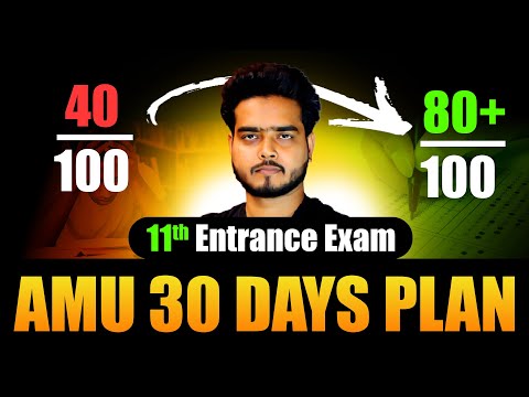 AMU Class 11th Entrance Exam 2024 | AMU 30 DAYS PLAN | How to prepare for AMU 11th Entrance Exam