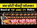 फुर्सत नहीं मिलेगी यह फैक्ट्री खोलकर ! village factory agricultural business ideas ! new business