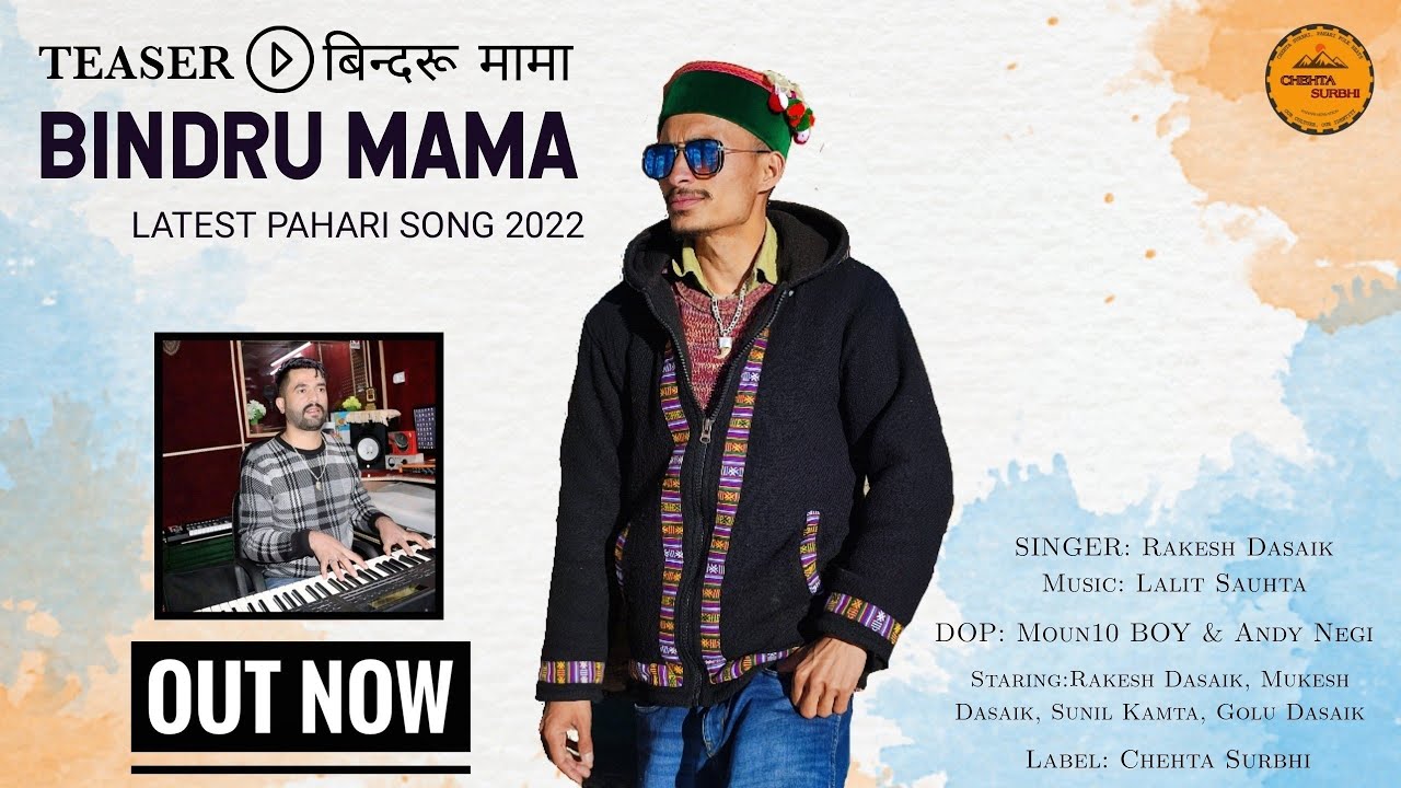 Bindru Mama  Official Teaser  Rakesh Dasaik Latest Pahari Song 2022 Lalit Sauhta  Chehta Surbhi