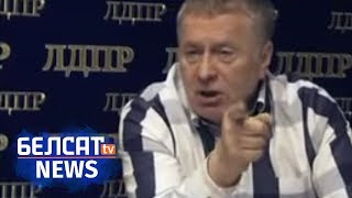 Жырыноўскі: Лукашэнка праіграў / Жириновский: Лукашенко проиграл