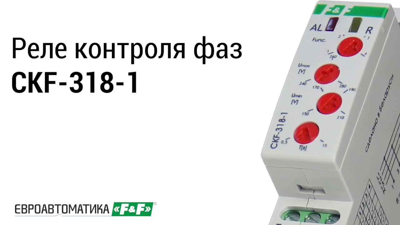 Реле ckf 318 1