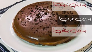 كيكة الاوريو بدون فرن و ب ٣ مكونات (3 ingredients Oreo cake)