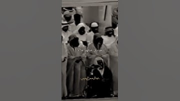 تلاوة من الزمن الجميل || الشيخ: عبدالرحمن السديس