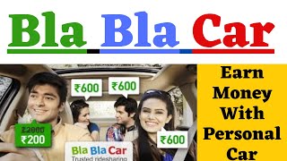 Private car se paise kaise kamaye | bla bla car app se paise kaise kamaye | Car Business ideas screenshot 4