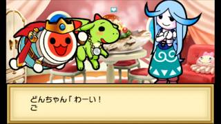太鼓の達人 ちびドラゴンと不思議なオーブ Taiko no Tatsujin Chibi Dragon to Fushigi na Orb | Chapter 1
