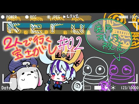 【R.E.P.O.】#02　破壊神（を克服したい）ゴーストと初見（からかなりやったらしい）けもの【庭月おしろ/うさぎ＾〜】