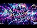 🔥 RnM Project | קאברים 2026 (חלק 1) 