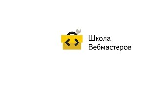 видео Каким должен быть дизайн: правильная структура и юзабилити