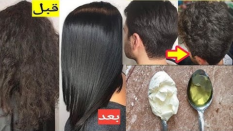 والله ثم والله بملعقتين و في 5 دقائق احصل على شعر ناعم بدون سشوار /شعرك حرير و خرافي للعيد 😎 4K