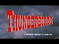 サンダーバード OP サンダーバード OP