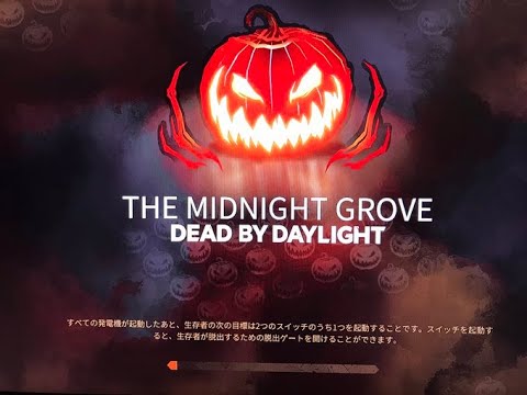 Dbd ハロウィン21 破壊神フェン けいブログ デッドバイデイライト Ps5 Youtube