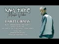 DAWIT GIRMAY ዳዊት ግርማይ ኣሎኒ ተዘክሮ Aloni Tezekro Tigrinya Mezmur Official Music Video