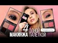 Обзор новой палетки теней ANNBEAUTY BG! Свотчи и макияжи: дневной, яркий, стрелки, смоки