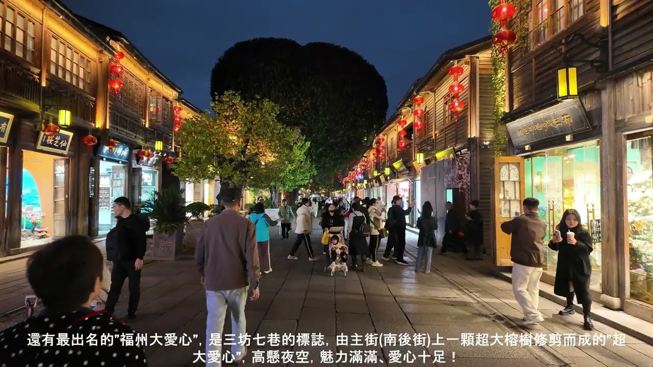 福州 林則徐紀念館、三坊七巷、華林寺千年大殿