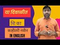 Are You Ready? दिवाळी सजावटीची मजा सुरू! दिवाळीसाठी काही मजेशीर वाक्य!speak 🗣️ in english