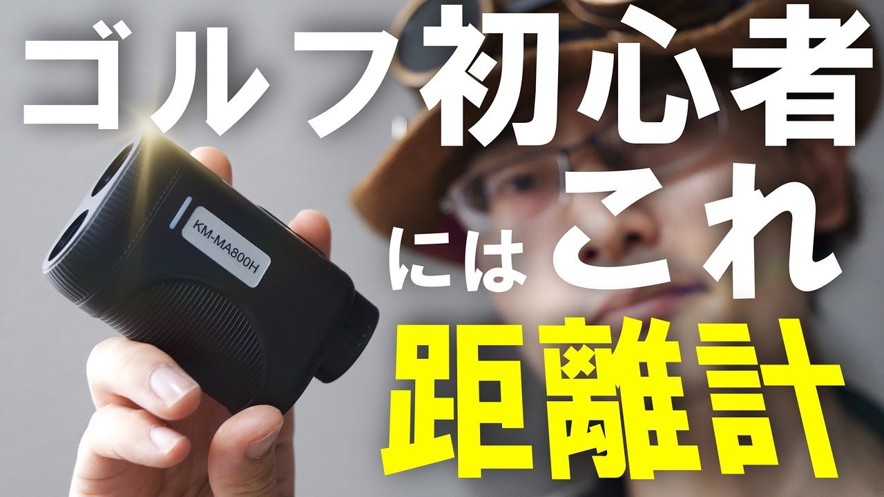 Golf Beginners🔰] Highly Accurate Golf Rangefinder with ±0.5m