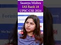 Saumya Mishra IAS Rank 18 – One Line Motivation for Every Aspirant 💪