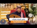 الفنان الشاب ياسر أشرف يعزف بأنامله الذهبية في ستوديو صباح العربية