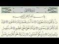 سورة القلم - ادريس ابكر - Surah Al-Qalam - Idris Abkar - (68)