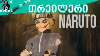 Naruto Trailer (JOKER Style)