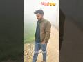 Daal Odh Ke Mile Aawa 🤪🤪 #bhojpuri #song #dance #bhojpurisong #trending #viral #shortviral #https