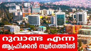 Sancharam | By Santhosh George Kulangara | Rwanda 01 | Safari TV