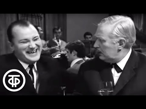 Пан Пузик и пан Юрек “Как снять квартиру”. Кабачок «13 стульев» (1968)