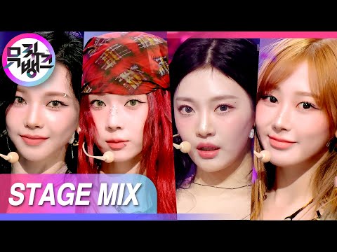 [교차편집] 에스파로 시작되는 Drama는 끝나지 않아💗 (<strong>aespa</strong> Drama <strong>Stage</strong> Mix)ㅣKBS 방송