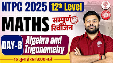 RRB NTPC 12TH LEVEL MATHS CLASSES 2025 | NTPC MATHS CLASSES | NTPC MATHS PRACTICE SET 12TH LEVEL