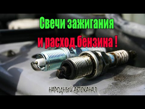 Свечи зажигания и