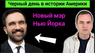 картинка: Выборы в Америке: праздник у сатаны