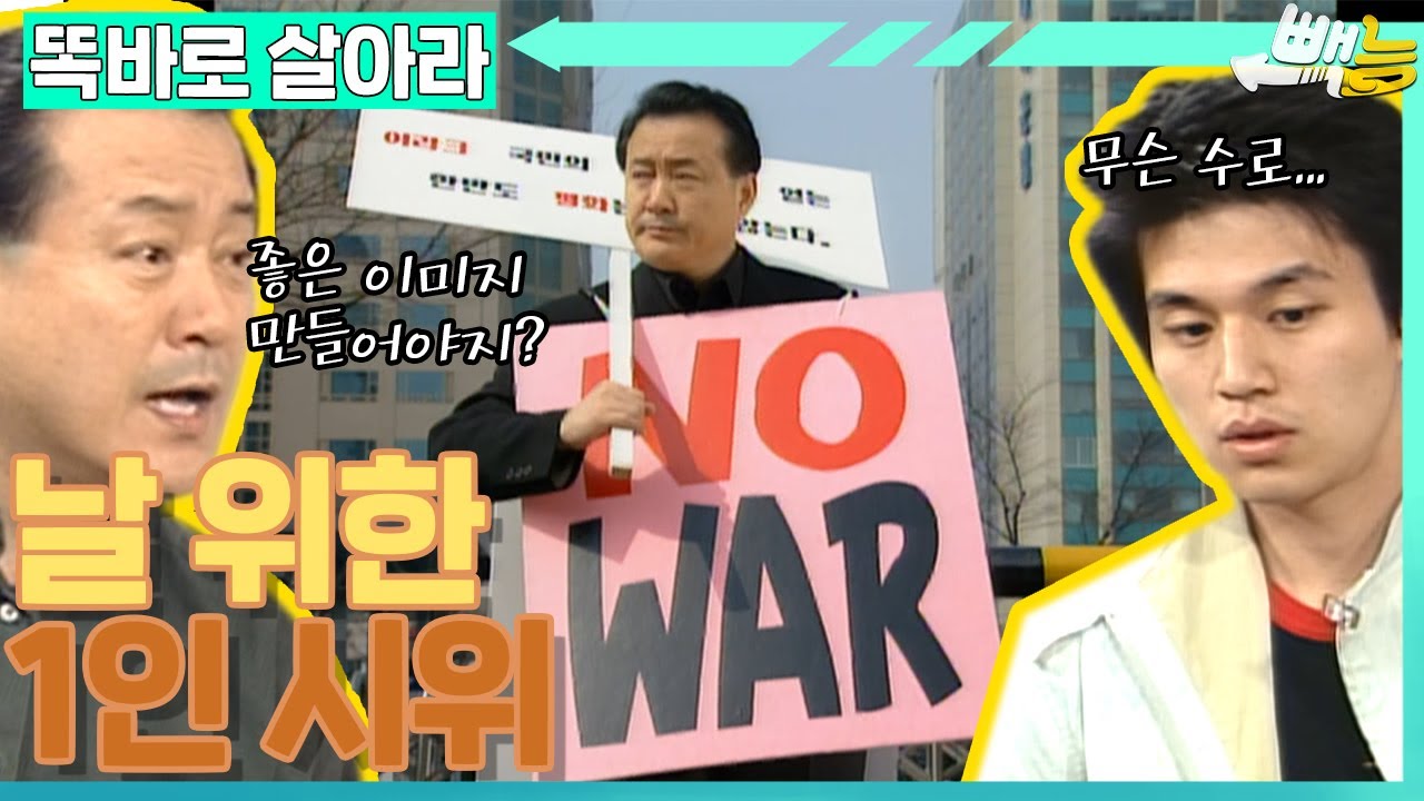 노주현의 이미지 메이킹 #똑바로살아라 EP.104-1