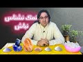 Salt Blood Pressure Medicine نمک داروی طبیعی فشار خون بهترین نمک کدوم نمکه 