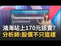 科技產業發展