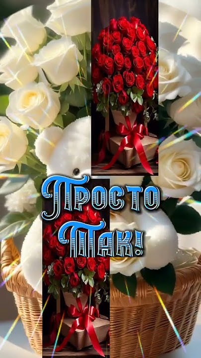 Для Тебя#Будь счастлива# ️🌹 ️ - YouTube