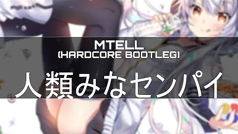 人類みなセンパイ 歌詞