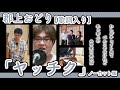 【岐阜県郡上市】郡上おどり 歌詞入り 「ヤッチク」ノーカット版