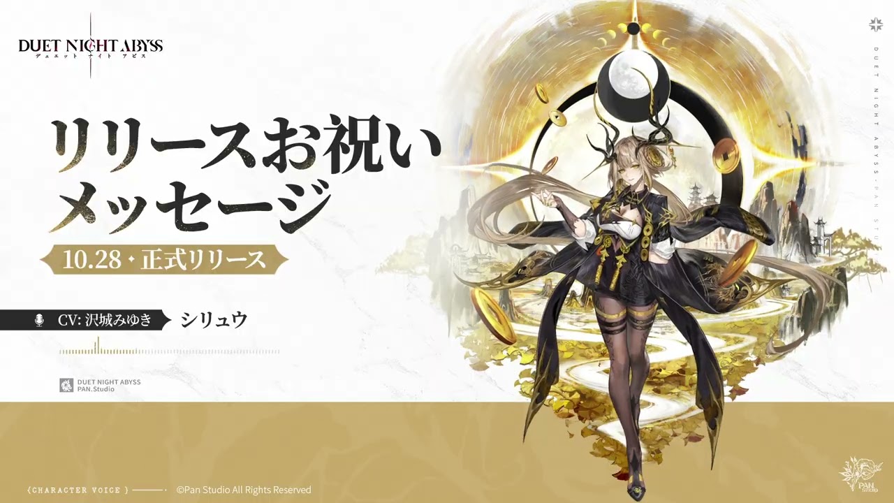 デュエット ナイト アビス duet night abyss 非売品 Duet Night Abyss