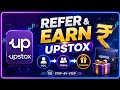 Upstox Referral Se Paise Kaise Kamaye? 💰 | Refer & Earn Full Guide (Hindi 2026)