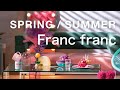 【インテリアショップ紹介＃７】かわいいがギュッと詰まったお店。Franc francフランフラン。