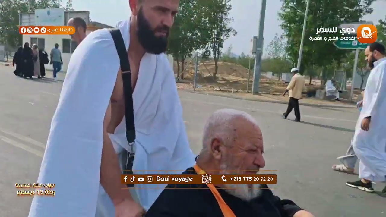 مزارات مكة المكرمة 