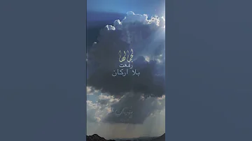 والريح تجري والسحاب بأمره نشيد اجمل حالات واتس اناشيددينية اجمل اناشيد دينيةبدون موسيقى ستوريات حزين 
